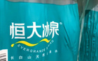 许家印倒了，恒大冰泉还活着
